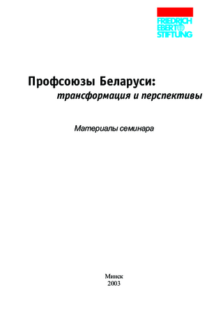 Profsojuzy Belarusi
