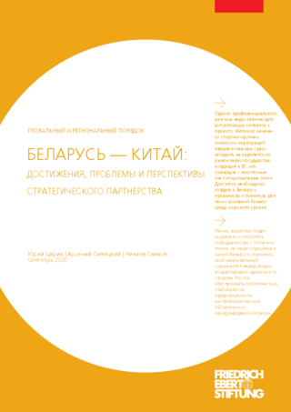 Belarus'-Kitaj